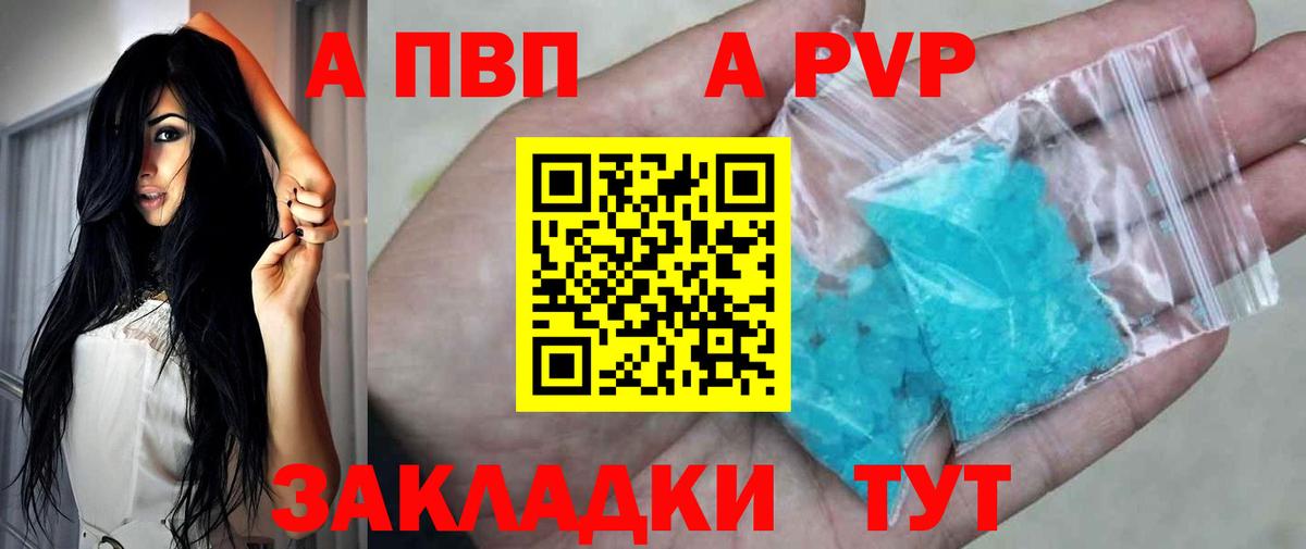 Снежинск  Alfa_PVP  Alpha PVP Crystall  Вход с VPN  Альфа ПВП СК  APVP VHQ 