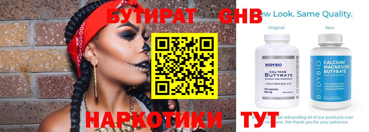 БУТИРАТ оксана Снежинск