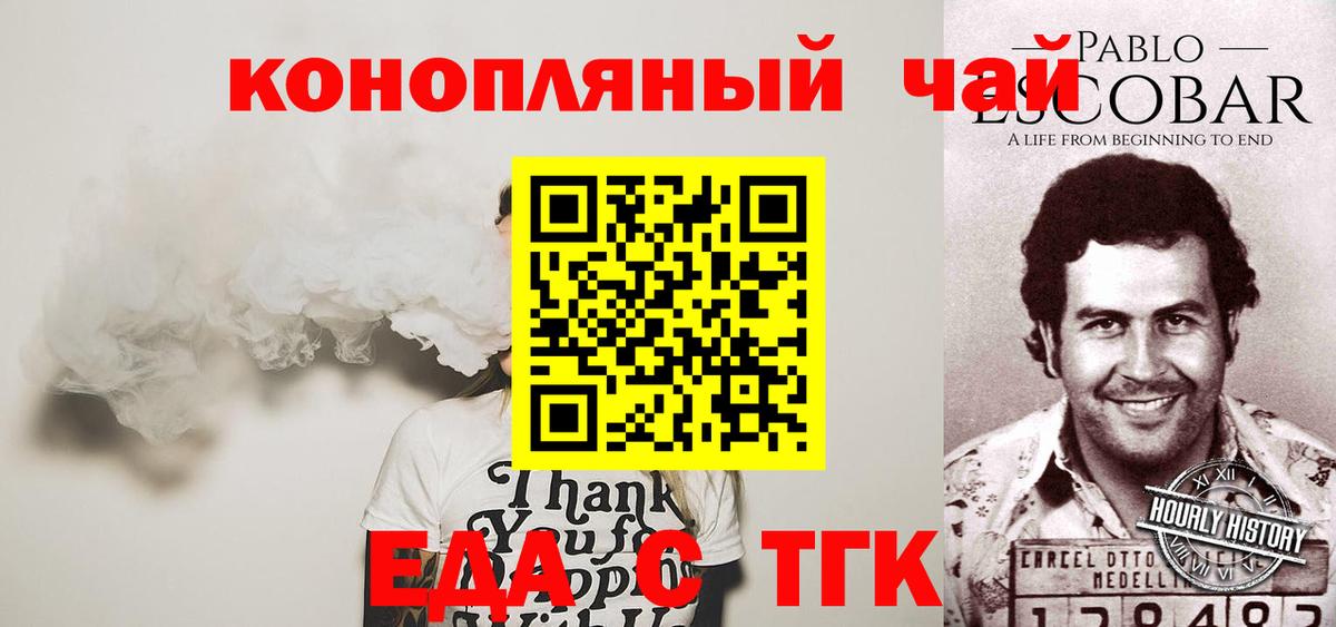 Canna-Cookies конопля  Вход с VPN  Снежинск 
