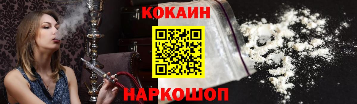 Снежинск  цены   Вход с VPN  Кокаин Боливия 