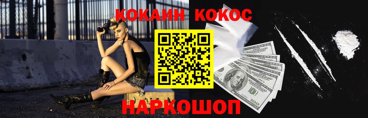 COCAIN VHQ Снежинск