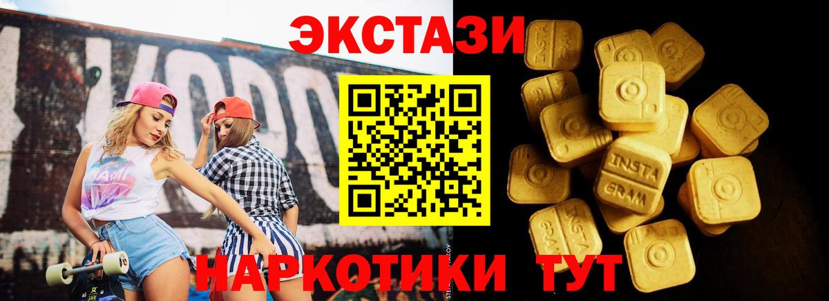 Экстази 250 мг  ЭКСТАЗИ бентли  Вход с VPN  где можно купить наркотик  Снежинск 