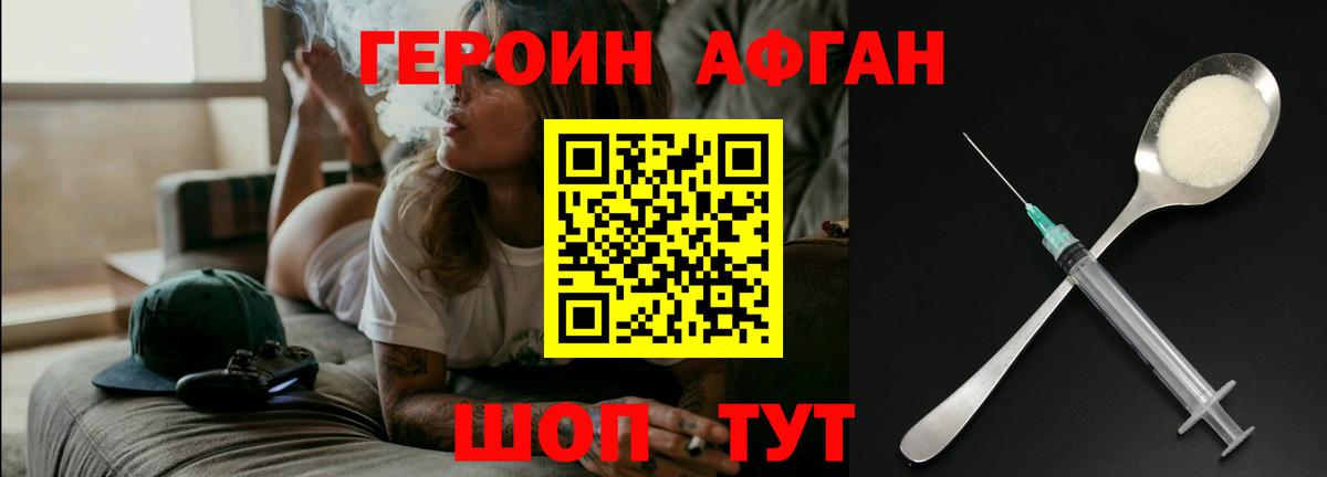 Героин хмурый Снежинск