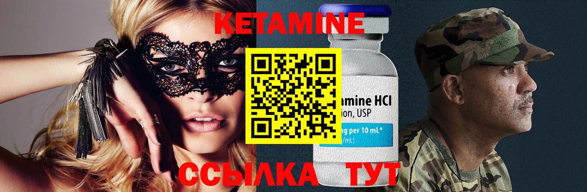 Кетамин VHQ  Вход с VPN  Снежинск 