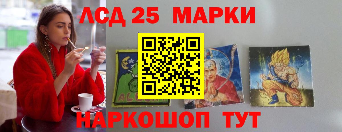 Лсд 25 экстази кислота Снежинск
