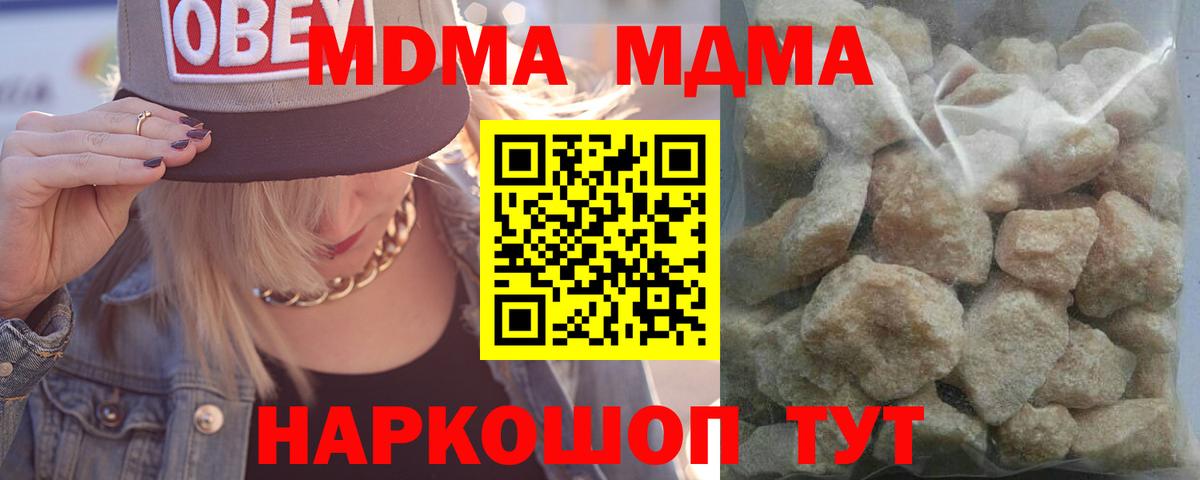 MDMA кристаллы  MDMA VHQ  Вход с VPN  Снежинск 