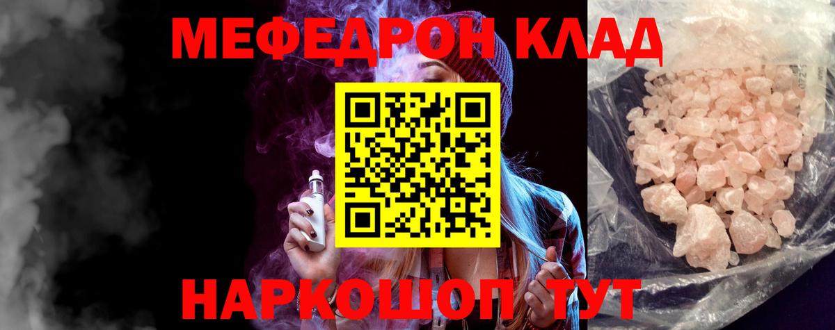 Меф мука  купить наркоту  Снежинск  МЯУ-МЯУ VHQ  Вход с VPN 