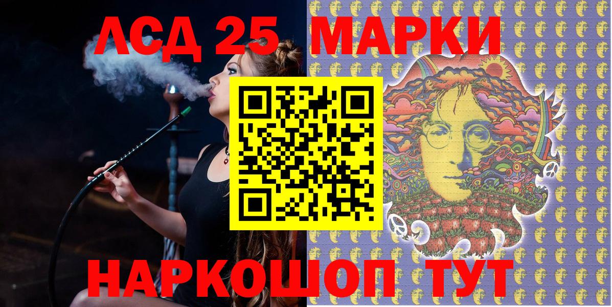 Наркотические марки 1500мкг Снежинск
