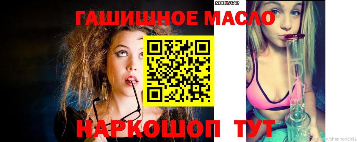 Дистиллят ТГК вейп с тгк  ТГК Wax  Вход с VPN  наркотики  Снежинск 