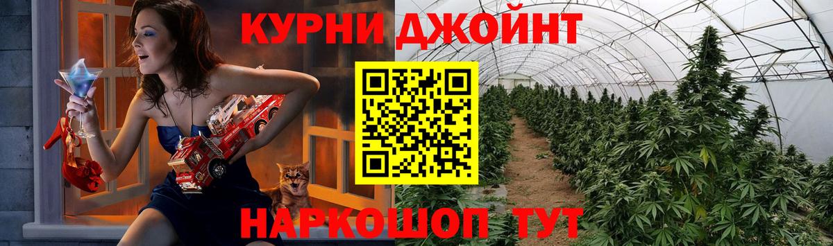 Бошки Шишки White Widow  МАРИХУАНА Bruce Banner  Вход с VPN  Канабис Ganja  Снежинск 